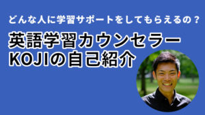 どんな人に学習サポートをしてもらえるの?